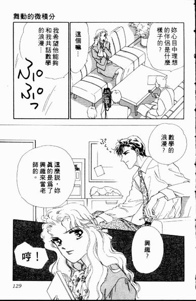 爱情狂想曲韩漫全集-VOL01无删减无遮挡章节图片 