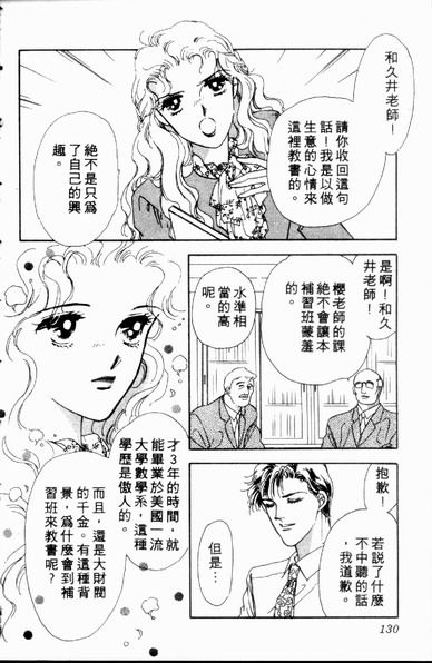 爱情狂想曲韩漫全集-VOL01无删减无遮挡章节图片 