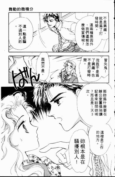 爱情狂想曲韩漫全集-VOL01无删减无遮挡章节图片 