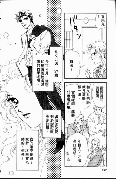 爱情狂想曲韩漫全集-VOL01无删减无遮挡章节图片 