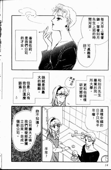 爱情狂想曲韩漫全集-VOL01无删减无遮挡章节图片 
