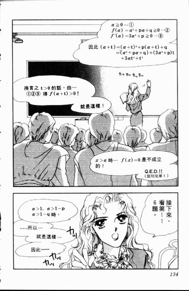 爱情狂想曲韩漫全集-VOL01无删减无遮挡章节图片 