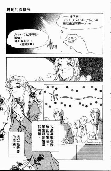 爱情狂想曲韩漫全集-VOL01无删减无遮挡章节图片 