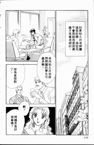 爱情狂想曲韩漫全集-VOL01无删减无遮挡章节图片 