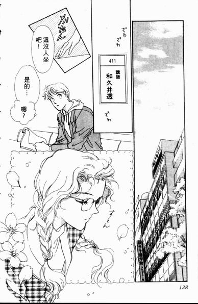 爱情狂想曲韩漫全集-VOL01无删减无遮挡章节图片 