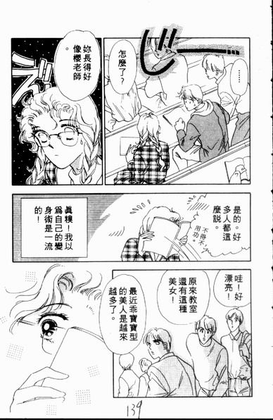 爱情狂想曲韩漫全集-VOL01无删减无遮挡章节图片 