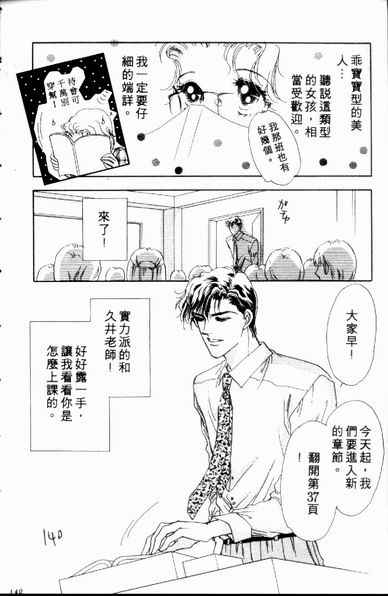 爱情狂想曲韩漫全集-VOL01无删减无遮挡章节图片 