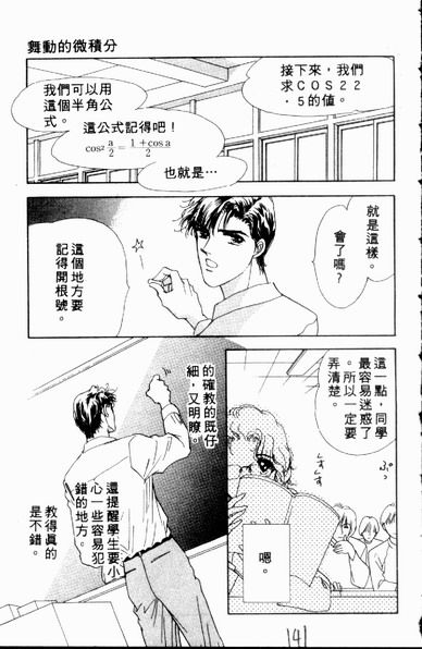 爱情狂想曲韩漫全集-VOL01无删减无遮挡章节图片 