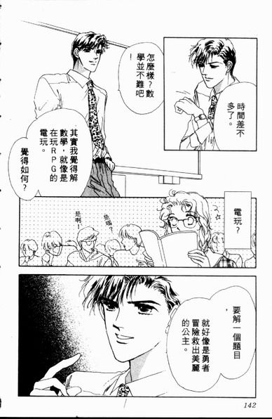 爱情狂想曲韩漫全集-VOL01无删减无遮挡章节图片 
