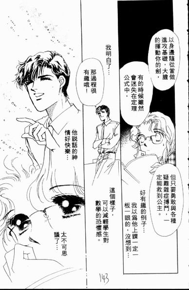 爱情狂想曲韩漫全集-VOL01无删减无遮挡章节图片 