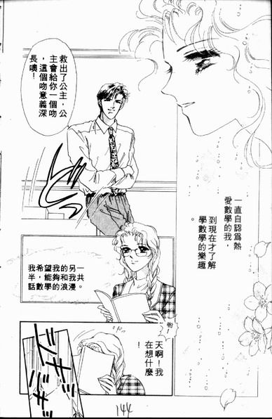 爱情狂想曲韩漫全集-VOL01无删减无遮挡章节图片 
