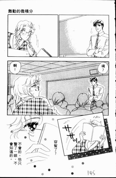 爱情狂想曲韩漫全集-VOL01无删减无遮挡章节图片 