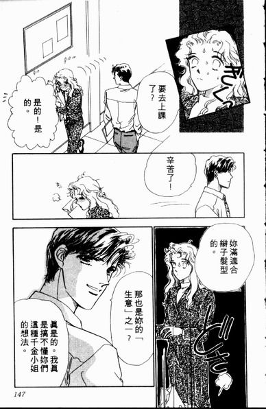 爱情狂想曲韩漫全集-VOL01无删减无遮挡章节图片 