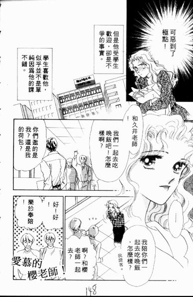 爱情狂想曲韩漫全集-VOL01无删减无遮挡章节图片 