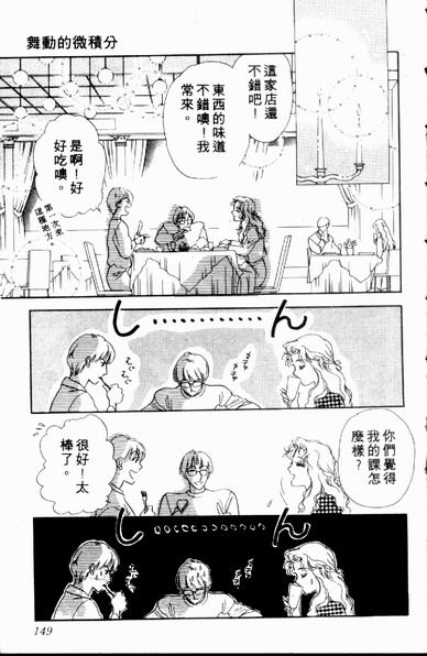 爱情狂想曲韩漫全集-VOL01无删减无遮挡章节图片 