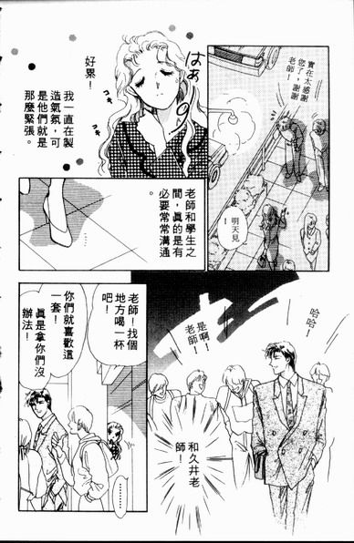 爱情狂想曲韩漫全集-VOL01无删减无遮挡章节图片 