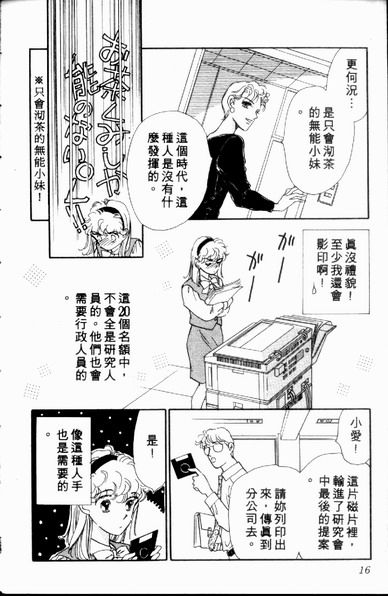 爱情狂想曲韩漫全集-VOL01无删减无遮挡章节图片 