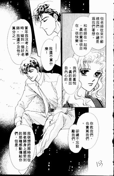 爱情狂想曲韩漫全集-VOL01无删减无遮挡章节图片 