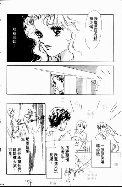 爱情狂想曲韩漫全集-VOL01无删减无遮挡章节图片 