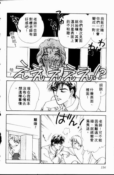 爱情狂想曲韩漫全集-VOL01无删减无遮挡章节图片 