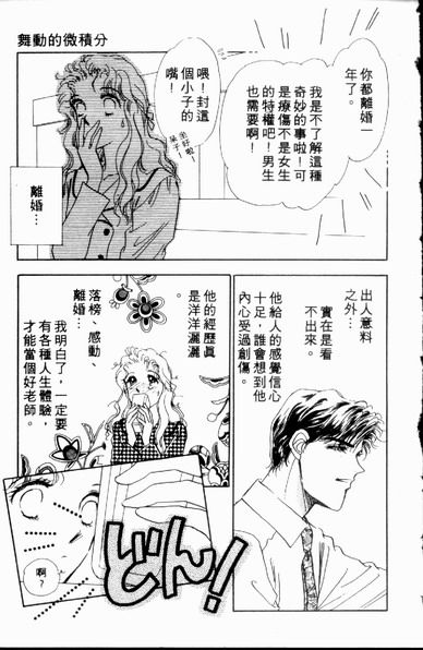 爱情狂想曲韩漫全集-VOL01无删减无遮挡章节图片 