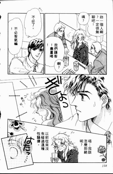 爱情狂想曲韩漫全集-VOL01无删减无遮挡章节图片 