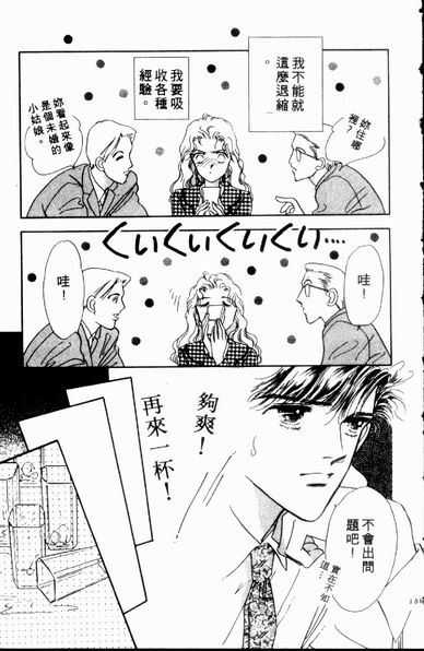 爱情狂想曲韩漫全集-VOL01无删减无遮挡章节图片 