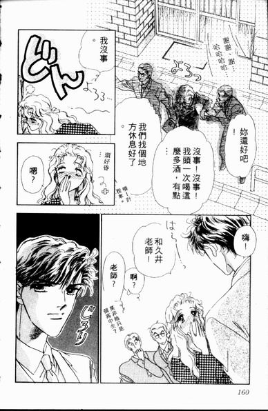 爱情狂想曲韩漫全集-VOL01无删减无遮挡章节图片 
