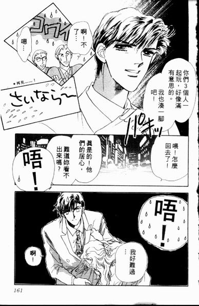 爱情狂想曲韩漫全集-VOL01无删减无遮挡章节图片 