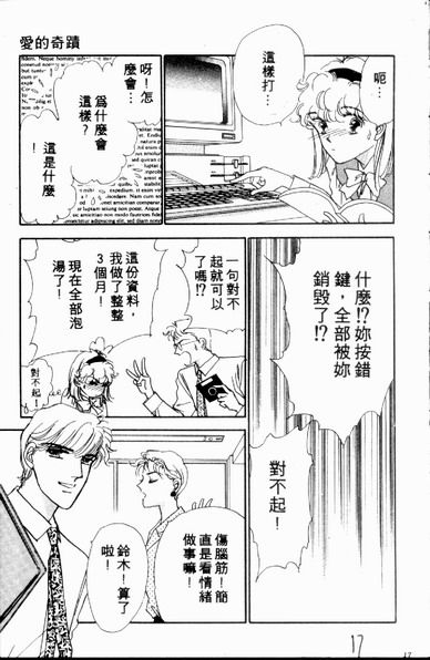爱情狂想曲韩漫全集-VOL01无删减无遮挡章节图片 