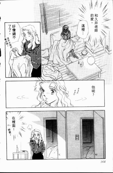 爱情狂想曲韩漫全集-VOL01无删减无遮挡章节图片 