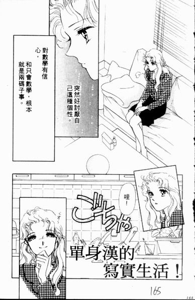 爱情狂想曲韩漫全集-VOL01无删减无遮挡章节图片 