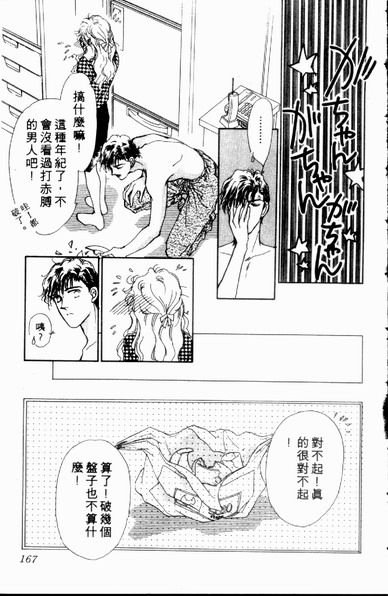 爱情狂想曲韩漫全集-VOL01无删减无遮挡章节图片 