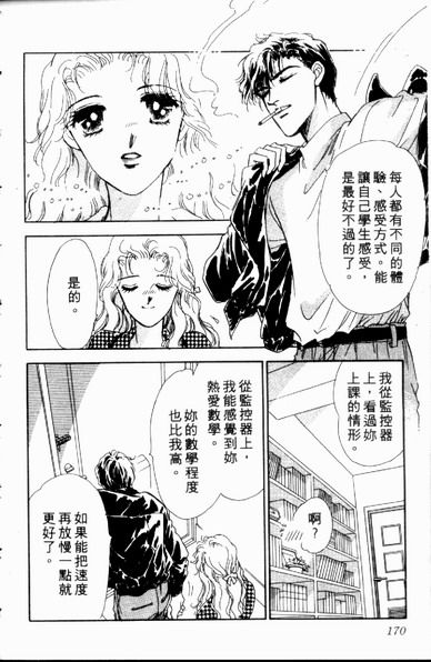 爱情狂想曲韩漫全集-VOL01无删减无遮挡章节图片 