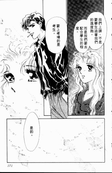 爱情狂想曲韩漫全集-VOL01无删减无遮挡章节图片 