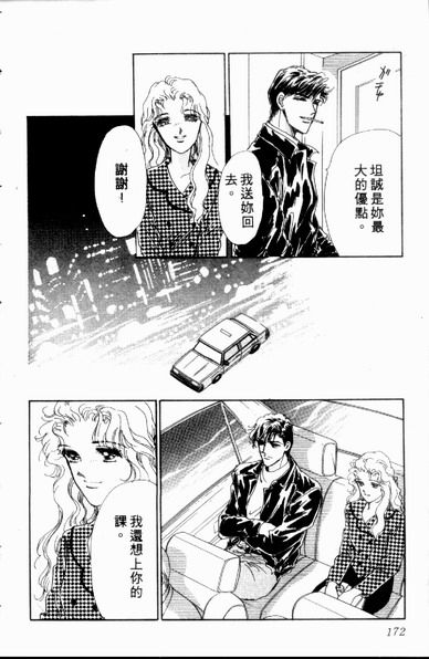 爱情狂想曲韩漫全集-VOL01无删减无遮挡章节图片 