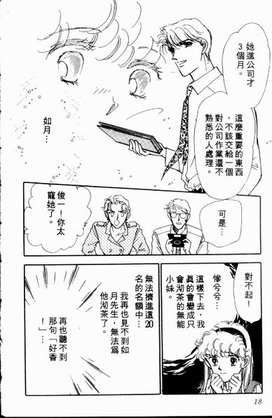 爱情狂想曲韩漫全集-VOL01无删减无遮挡章节图片 