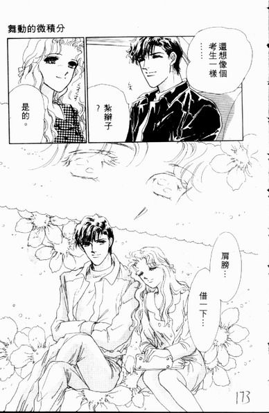 爱情狂想曲韩漫全集-VOL01无删减无遮挡章节图片 