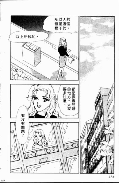 爱情狂想曲韩漫全集-VOL01无删减无遮挡章节图片 