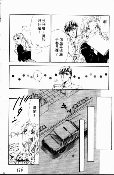 爱情狂想曲韩漫全集-VOL01无删减无遮挡章节图片 