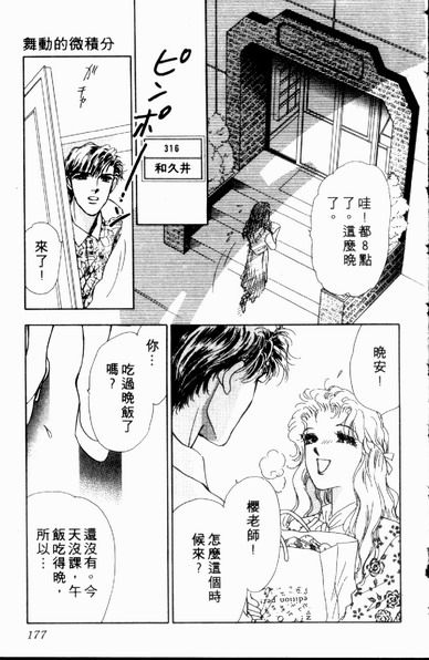 爱情狂想曲韩漫全集-VOL01无删减无遮挡章节图片 