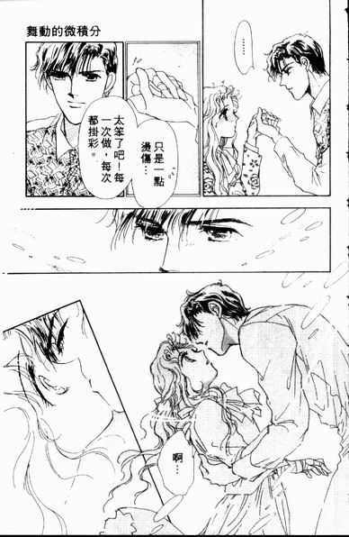 爱情狂想曲韩漫全集-VOL01无删减无遮挡章节图片 