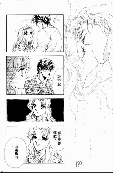 爱情狂想曲韩漫全集-VOL01无删减无遮挡章节图片 