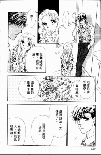 爱情狂想曲韩漫全集-VOL01无删减无遮挡章节图片 