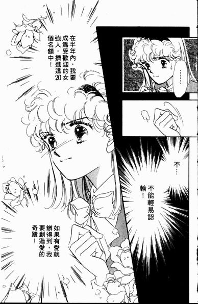 爱情狂想曲韩漫全集-VOL01无删减无遮挡章节图片 