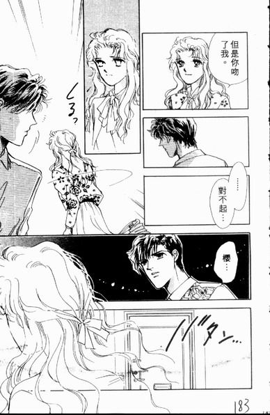 爱情狂想曲韩漫全集-VOL01无删减无遮挡章节图片 