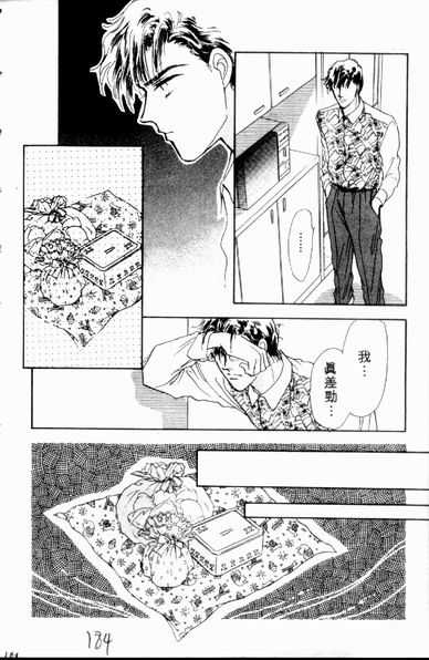 爱情狂想曲韩漫全集-VOL01无删减无遮挡章节图片 