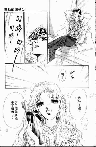 爱情狂想曲韩漫全集-VOL01无删减无遮挡章节图片 