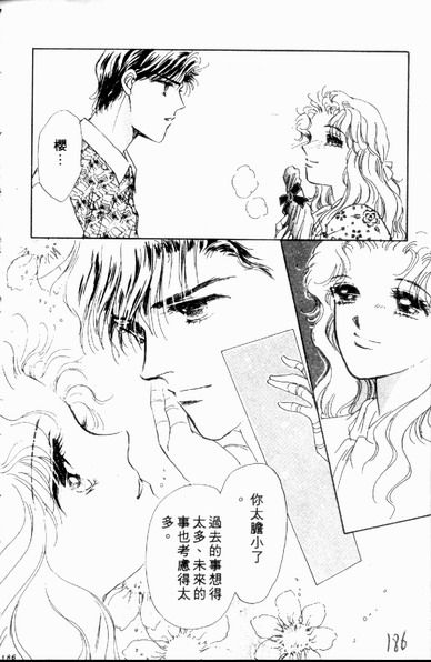 爱情狂想曲韩漫全集-VOL01无删减无遮挡章节图片 