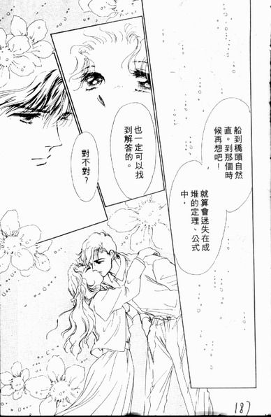 爱情狂想曲韩漫全集-VOL01无删减无遮挡章节图片 
